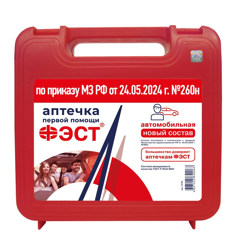 Аптечка ФЭСТ автомобильная АРТ.3735 ПО ПРИКАЗУ №260Н