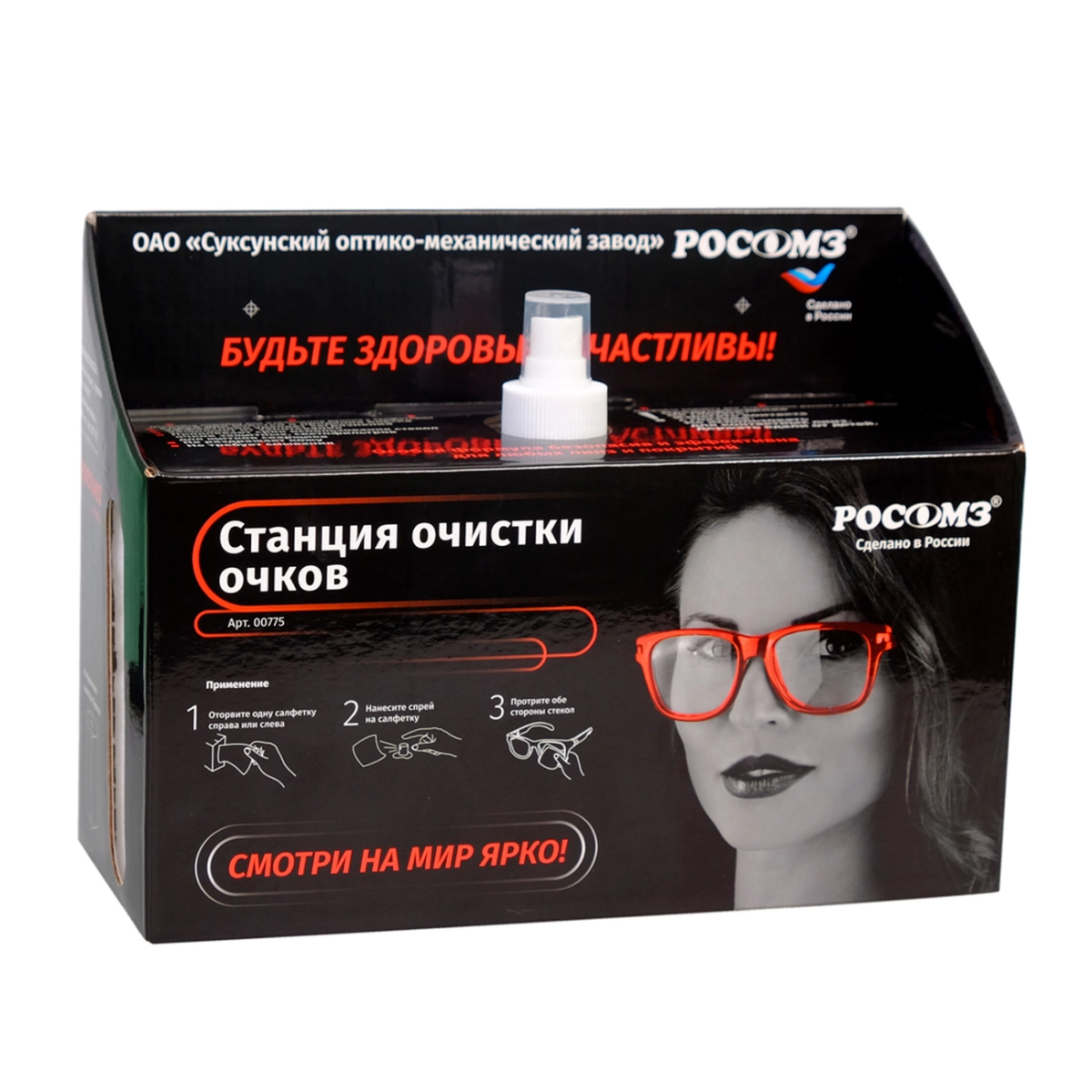 Комплект РОСОМЗ для ухода с очищ. и незапот. эффект. ВИЗИОН®, 400 мл. (с пульв.)