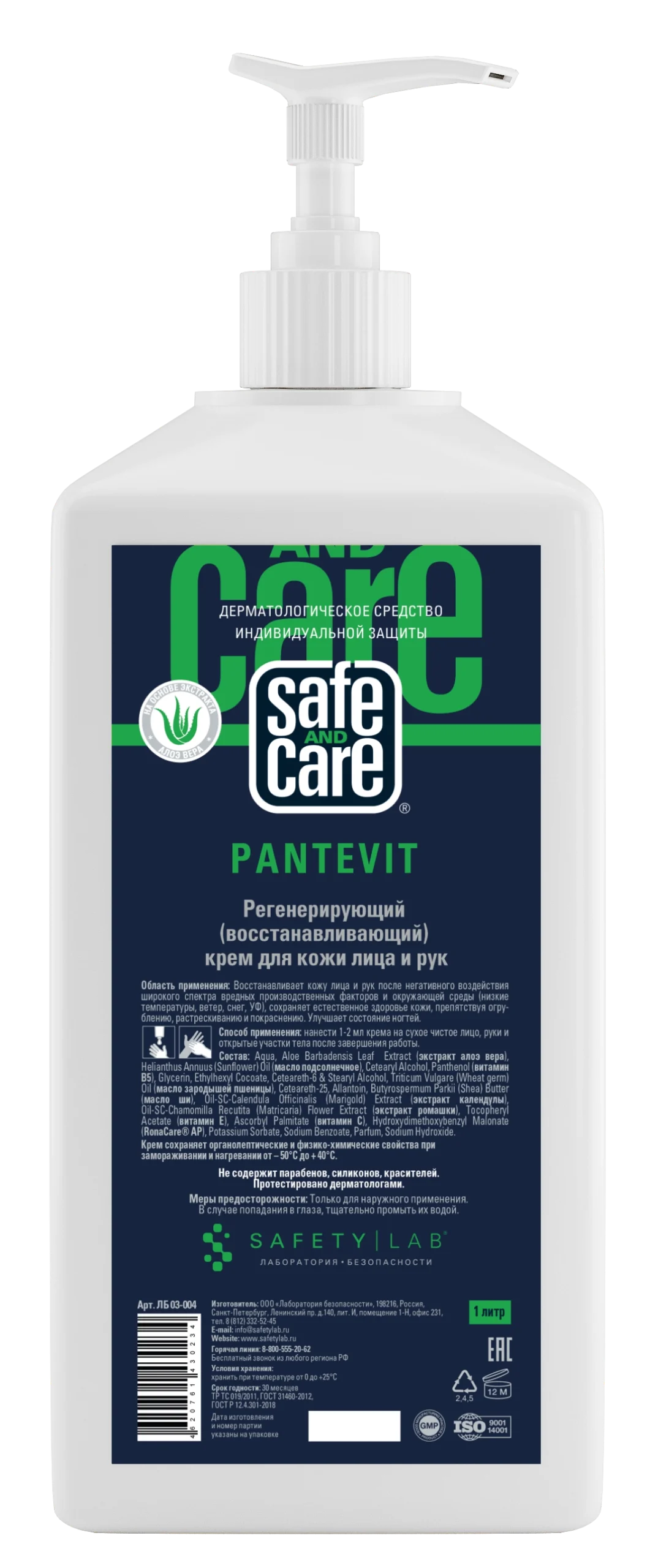 Крем Safe and Care PANTEVIT восстанавливающий с вит.для кожи рук и лица