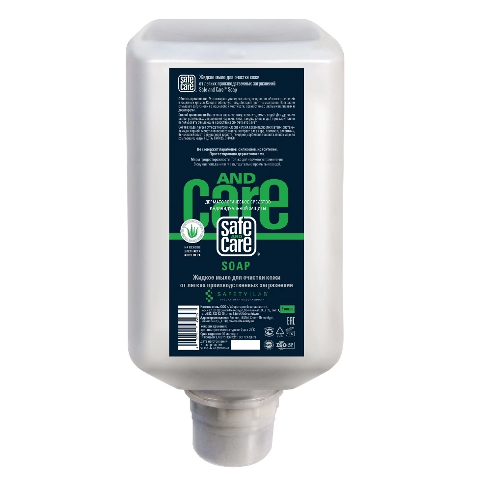 Мыло Safe and Care SOAP жидкое для очистки кожи