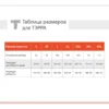 Сорочка ТЭРРА