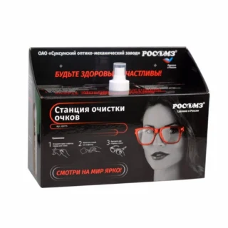 Станция РОСОМЗ для очистки очков 00775
