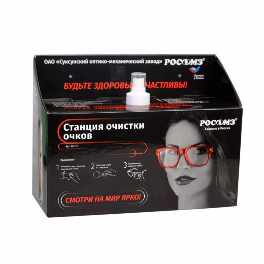 Станция РОСОМЗ для очистки очков 00775
