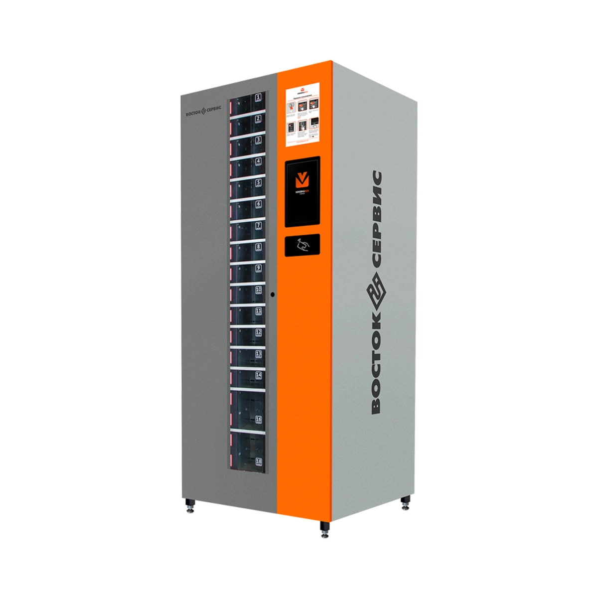 Вендинговый аппарат Vending BOX МОДЕЛЬ 540