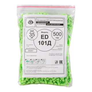 Вкладыши противошумные ED101Д для диспенсера (500 пар)
