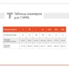Жилет ТЭРРА